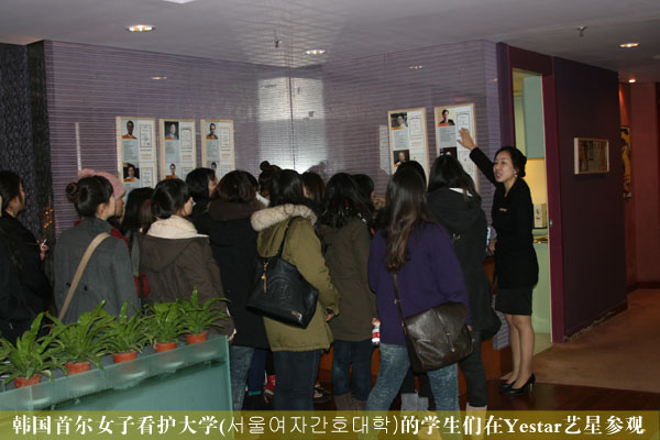 首尔女子看护大学（서울여자간호대학）的学生们在Yestar艺星参观