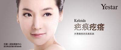 祛疤手术多少钱