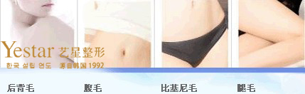 冰点脱毛痛吗?