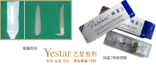 上海艺星隆鼻材料