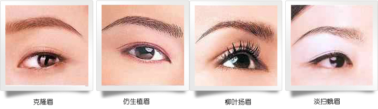 上海哪里做仿生植眉比较好
