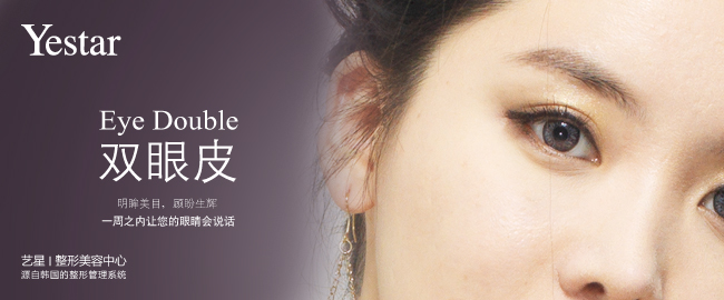 双眼皮修复手术的价格