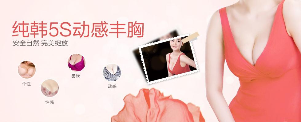 丰胸有危险吗