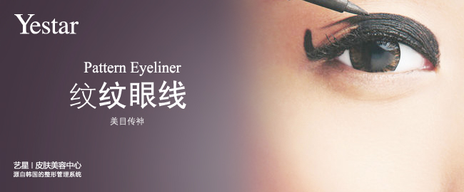 纹眼线失败怎么办