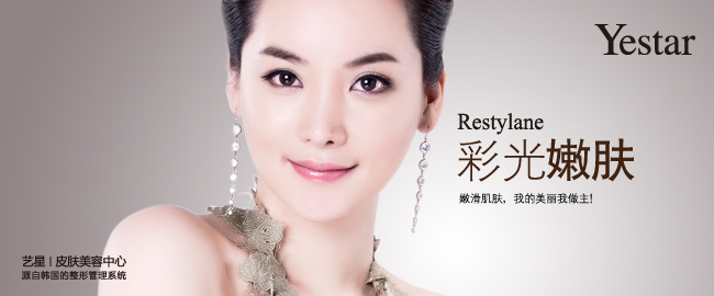 彩光嫩肤消除皮肤缺陷