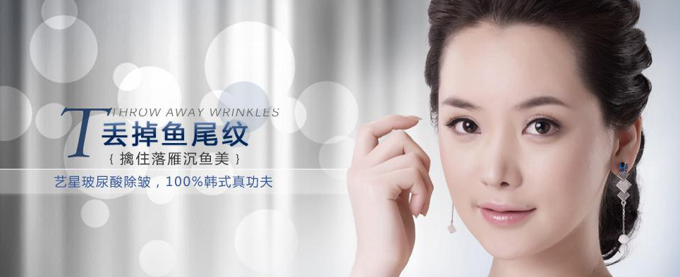 去除鱼尾纹用什么办法好