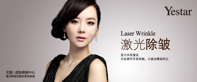 如何快速去除眼部皱纹