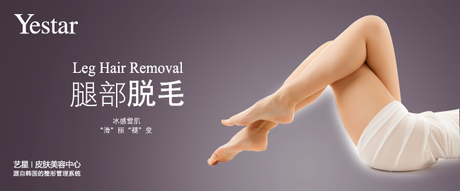 腿上毛太多怎么办