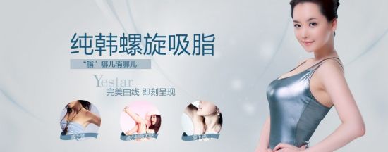 上海吸脂减肥安全吗