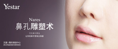 鼻孔大怎么缩小