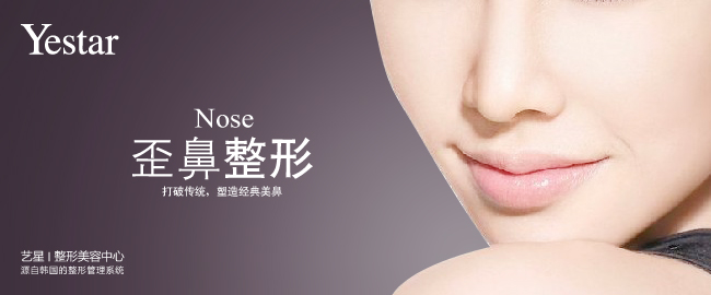 歪鼻整形大概要多少钱-上海艺星整形医院