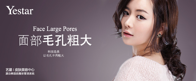 收缩毛孔