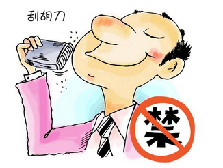 唇毛怎么去除