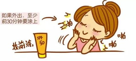 防晒