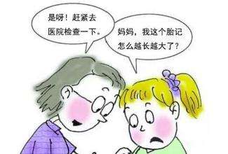 上海激光去除胎记需要多少钱