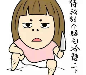 大小腿脱毛上海哪家便宜