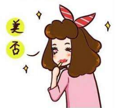 纹眉