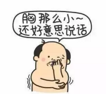 隆胸