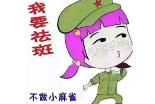 激光祛斑后有没有副作用