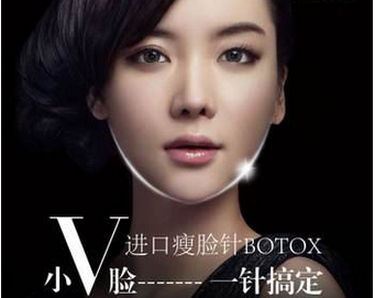 艺星瘦脸