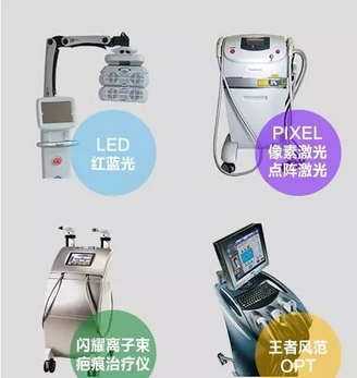 艺星激光祛痘仪器