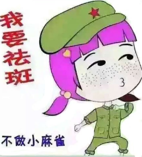 激光治疗雀斑