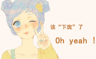 超皮秒祛黄褐斑