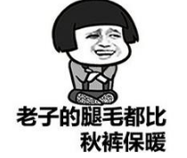 脱腿毛