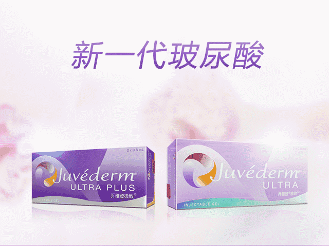 乔雅登贵不贵?效果好吗