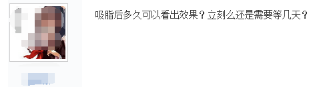 臀部吸脂