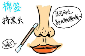 黑头