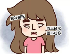 纹眉