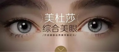 艺星美杜莎美眼