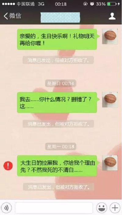 被拉黑了