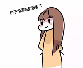 半永久纹眉纹眼线