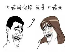避开生理期有助于开眼角手术恢复