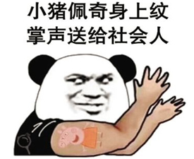 皮秒洗纹身受什么影响