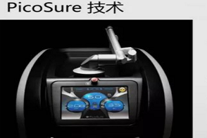 皮秒激光的优点