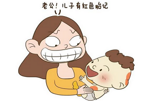 胎记什么时候治疗较好