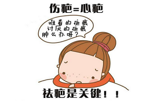 怎么祛疤有什么方法