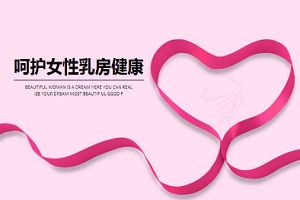 上海做乳房再造手术的最佳时机