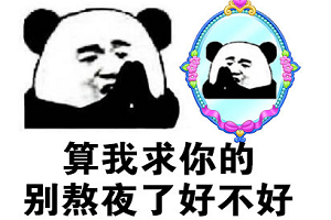 吸脂祛眼袋术后有啥不能吃的吗?