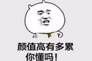 隆下巴提升颜值