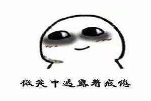 有效祛除黑眼圈的方法