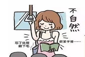 冰点脱毛是否安全