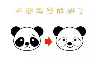 激光去黑眼圈是多少钱