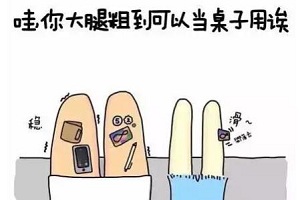 吸脂瘦腿要注意哪些问题